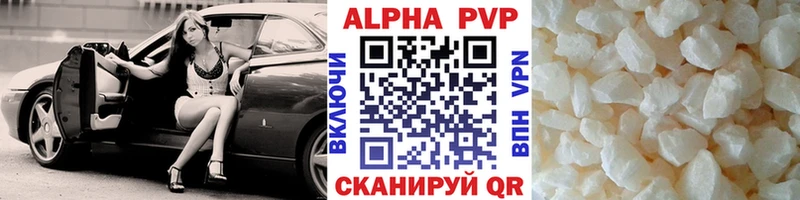 A PVP VHQ где продают наркотики Тайга