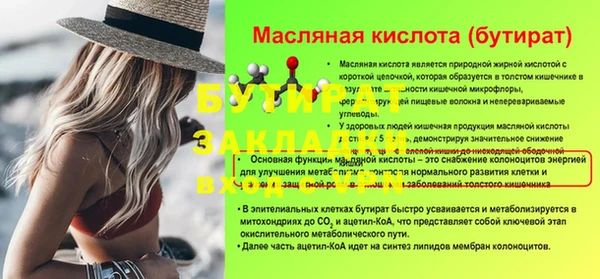 мефедрон Белокуриха