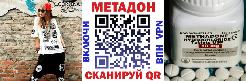 где найти наркотики  Тайга  МЕТАДОН methadone 